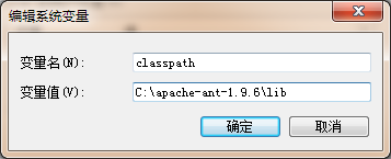 classpath配置图