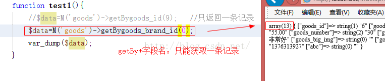 
			
				ThinkPHP框架五对数据的操作和条件查询			