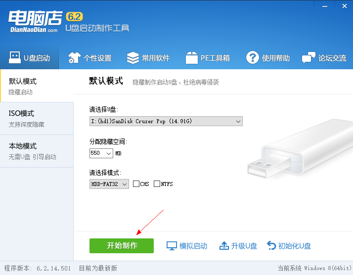 Windowspe系统的制作 冰路梦 Csdn博客