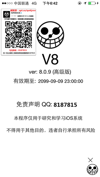 V8安装igrimace 平安易贷优步uber 微信站街，陌陌站街借贷保一键新机_ 