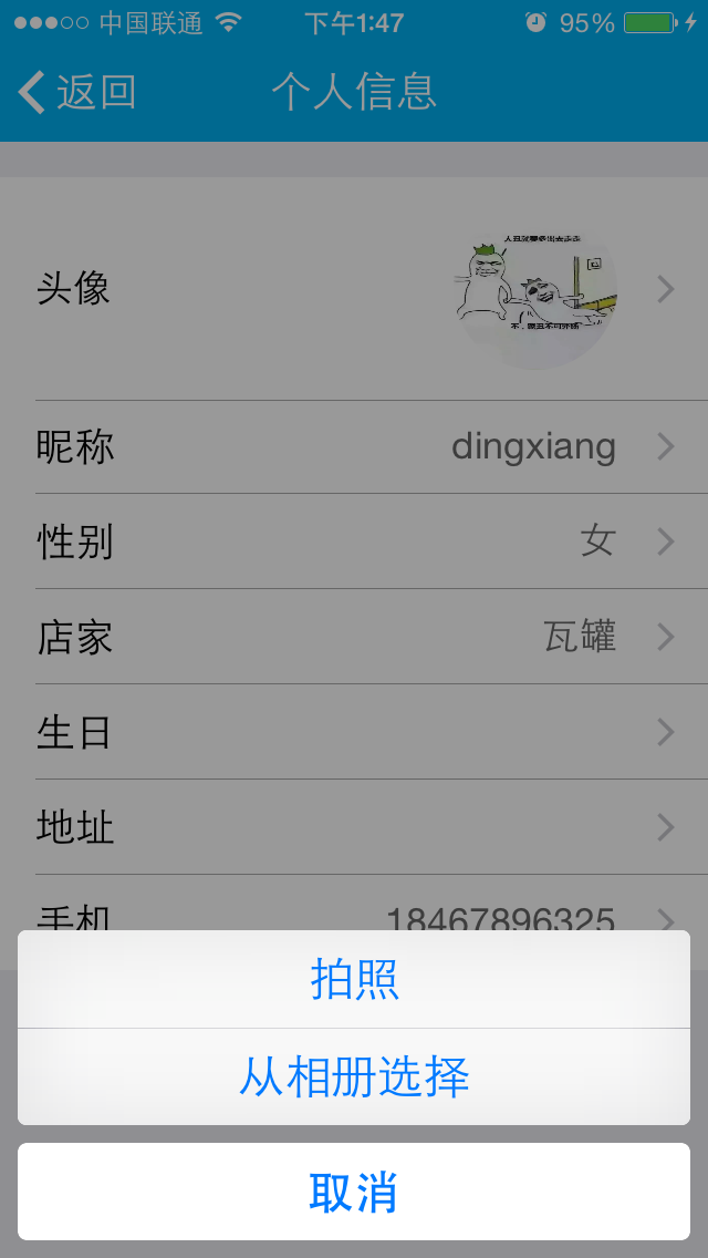 iOS相机选择器