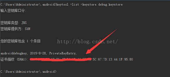 Android之android studio如何获取证书指纹 (SHA1)