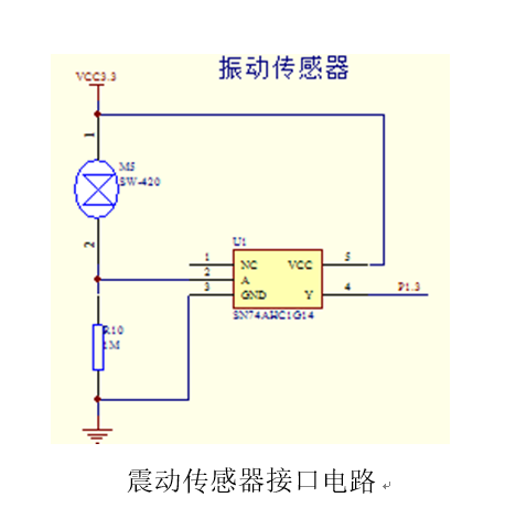 传感器实验报告(第五次)