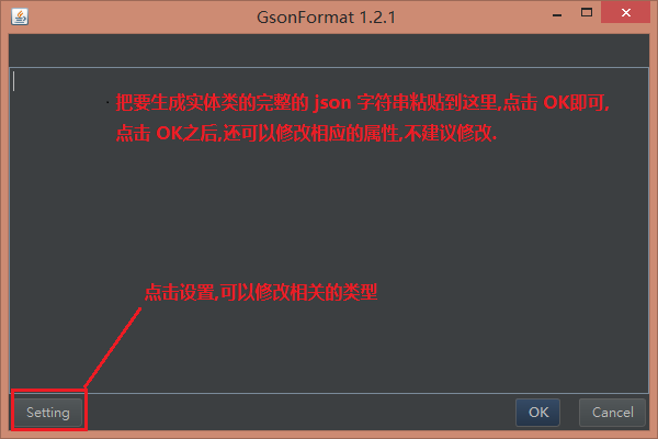 Gsonformat数据设置界面