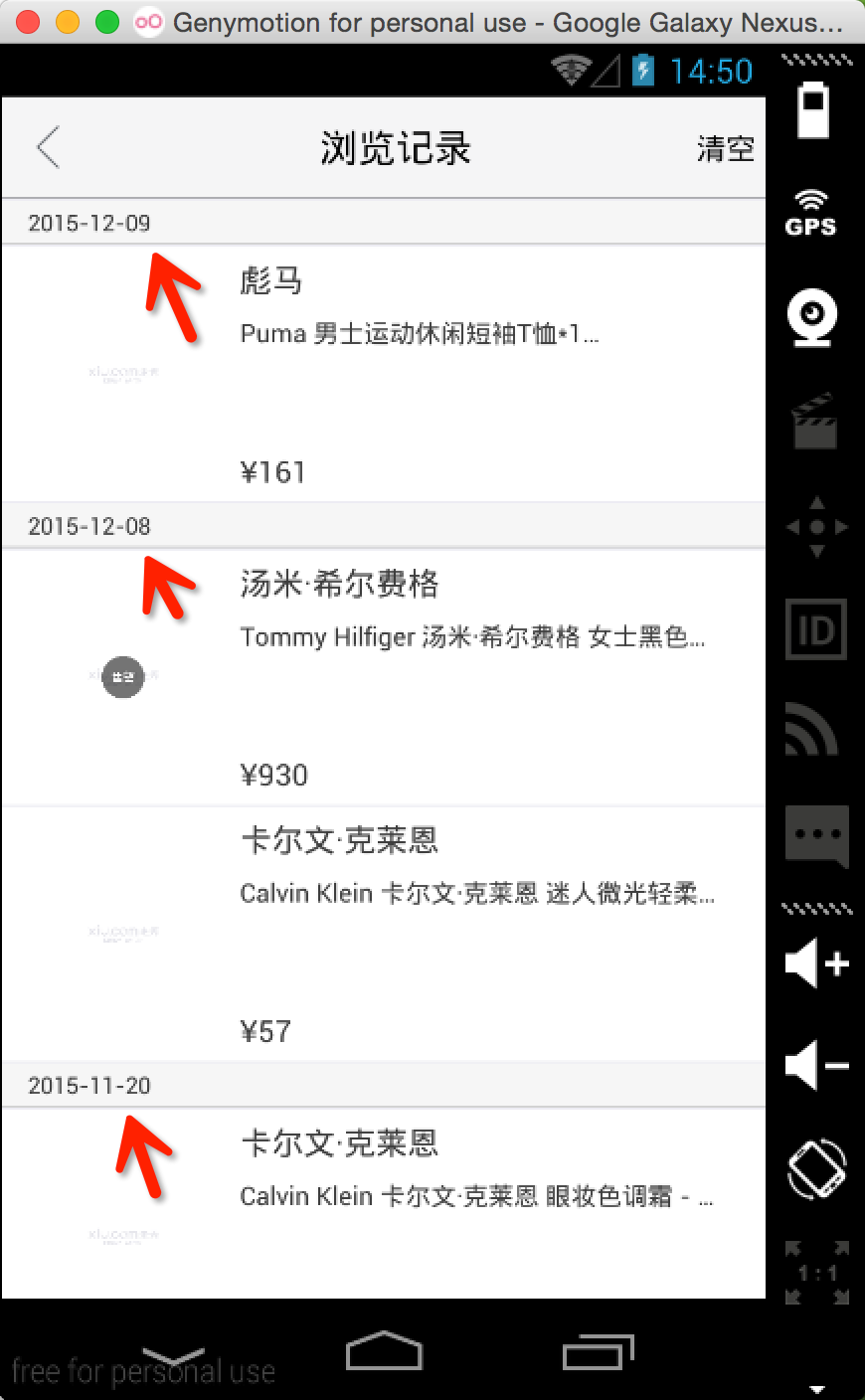 Android 数据重构 仿淘宝浏览记录 足迹 林锐波 Csdn博客