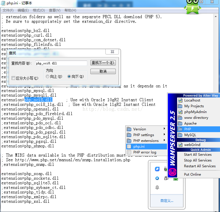 
			
				php连接oracle配置			