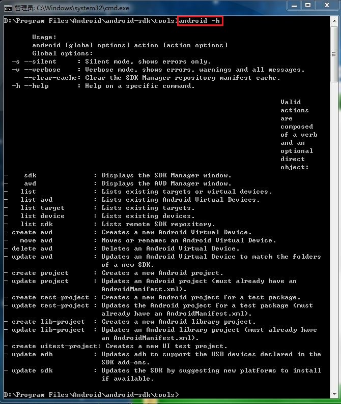 android帮助的输出结果
