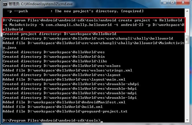 android create project的输出结果