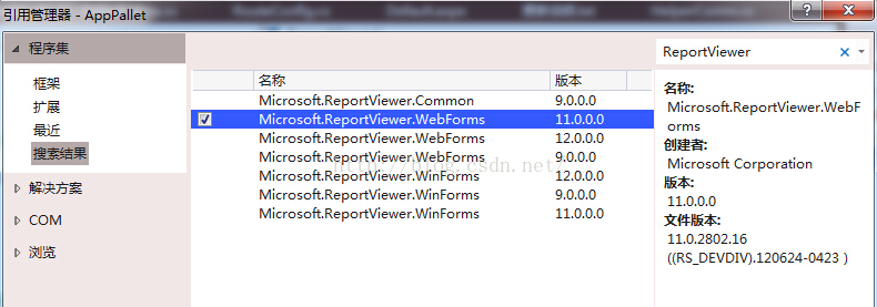 在 MVC 4 中使用RDLC 报表