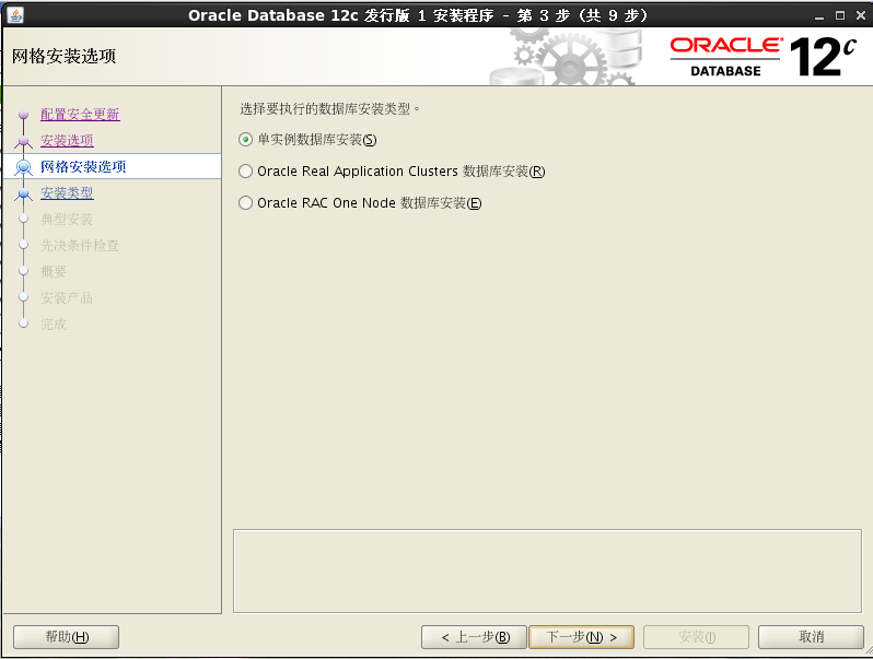 Oracle Database 12c 3