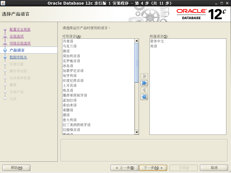 Oracle Database 12c 4