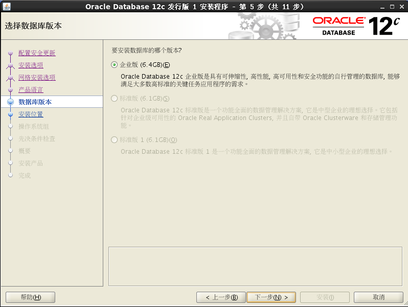 Oracle Database 12c 5