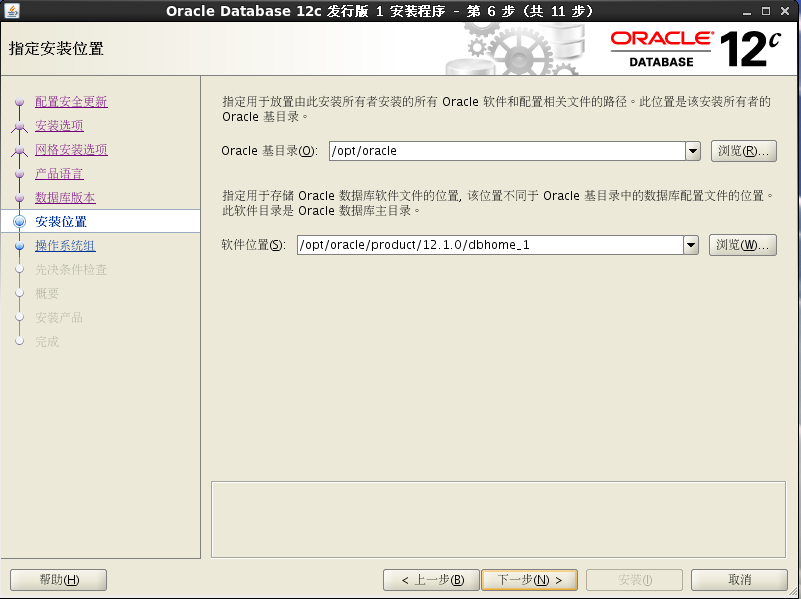 Oracle Database 12c 6