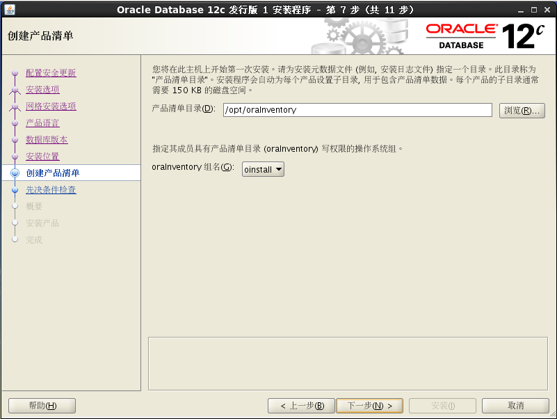 Oracle Database 12c 7