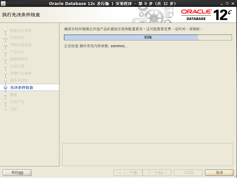 Oracle Database 12c 9
