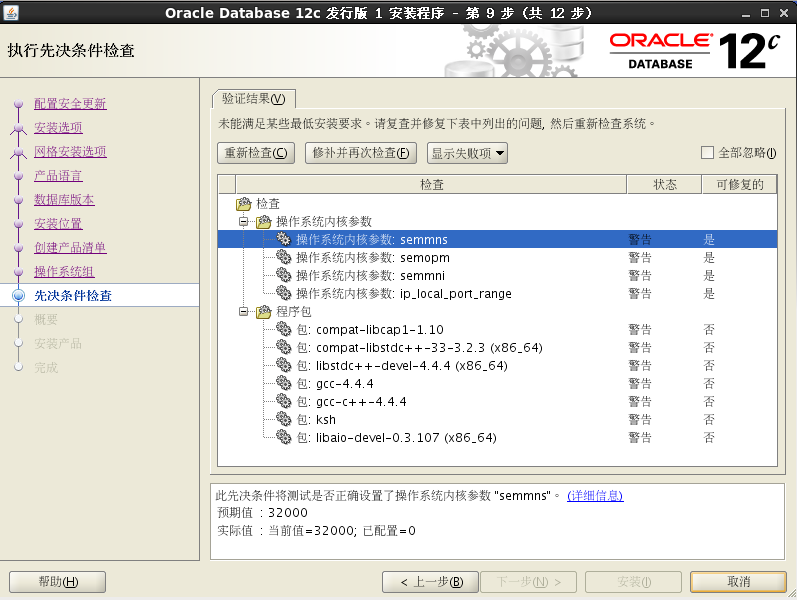 Oracle Database 12c 9.1