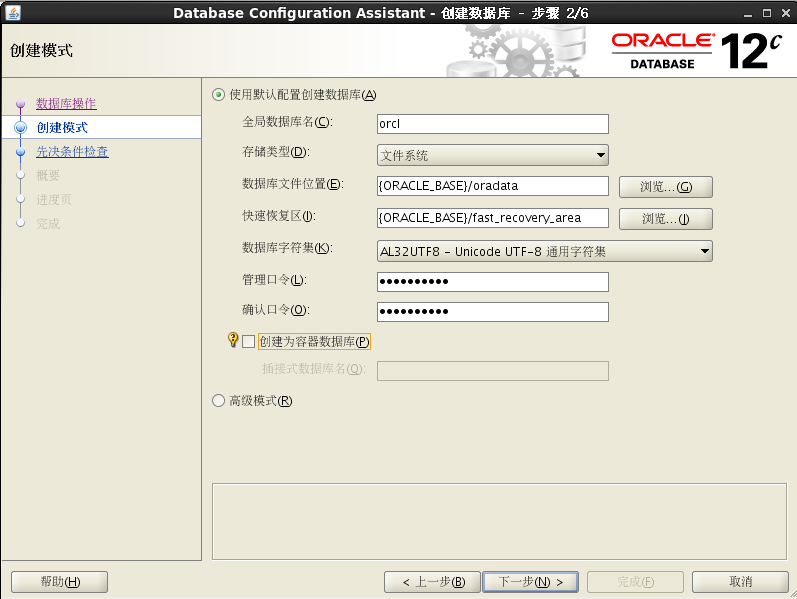 Database Configuration Assistant 2