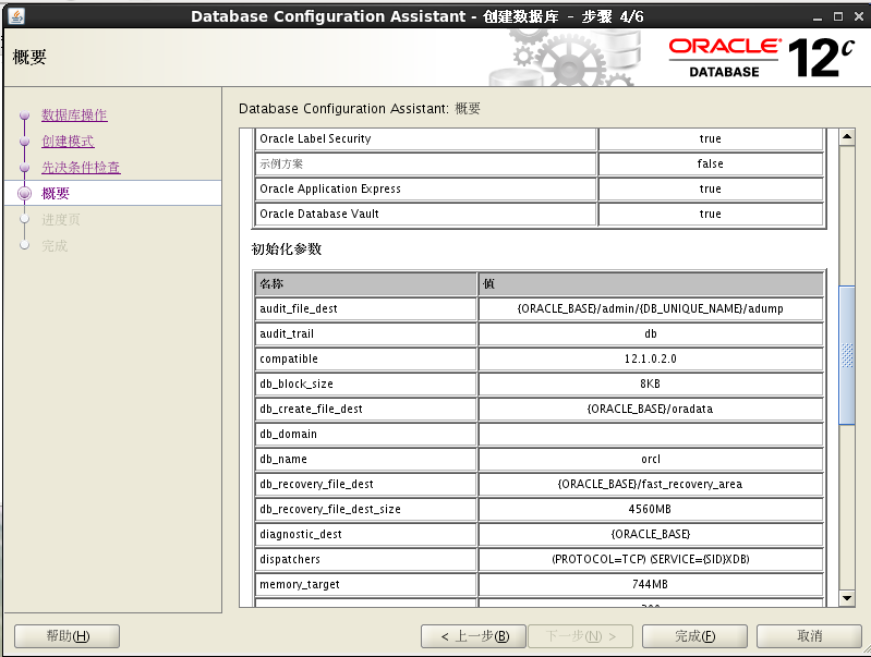 Database Configuration Assistant 4.1