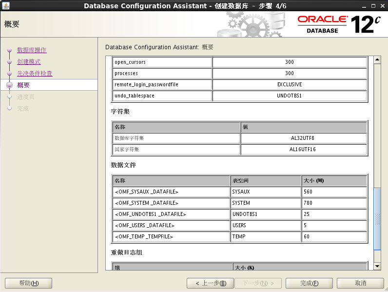 Database Configuration Assistant 4.2