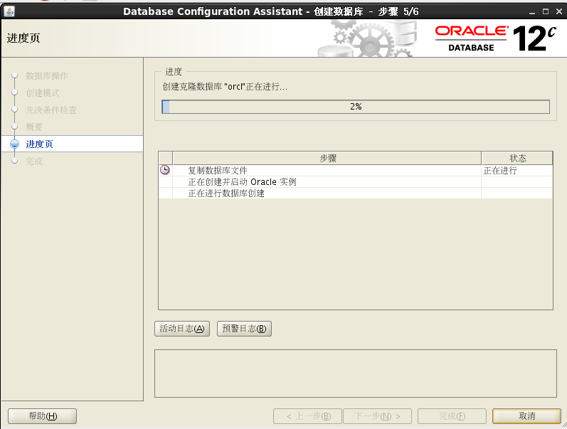 Database Configuration Assistant 5