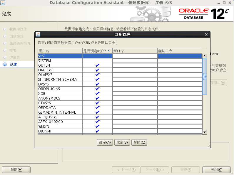Database Configuration Assistant 6.1