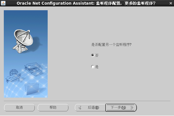 Oracle Net Congiguration Assistant 6