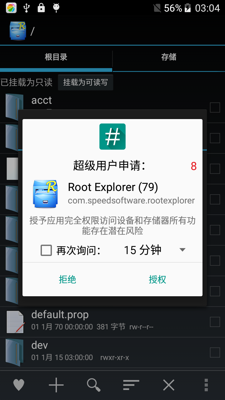 其实完全可以把组件解包植入到线刷包的方式来root系统最后尝试编译第