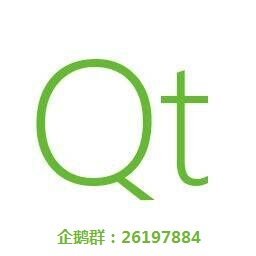 Qt分享&&交流 26197884