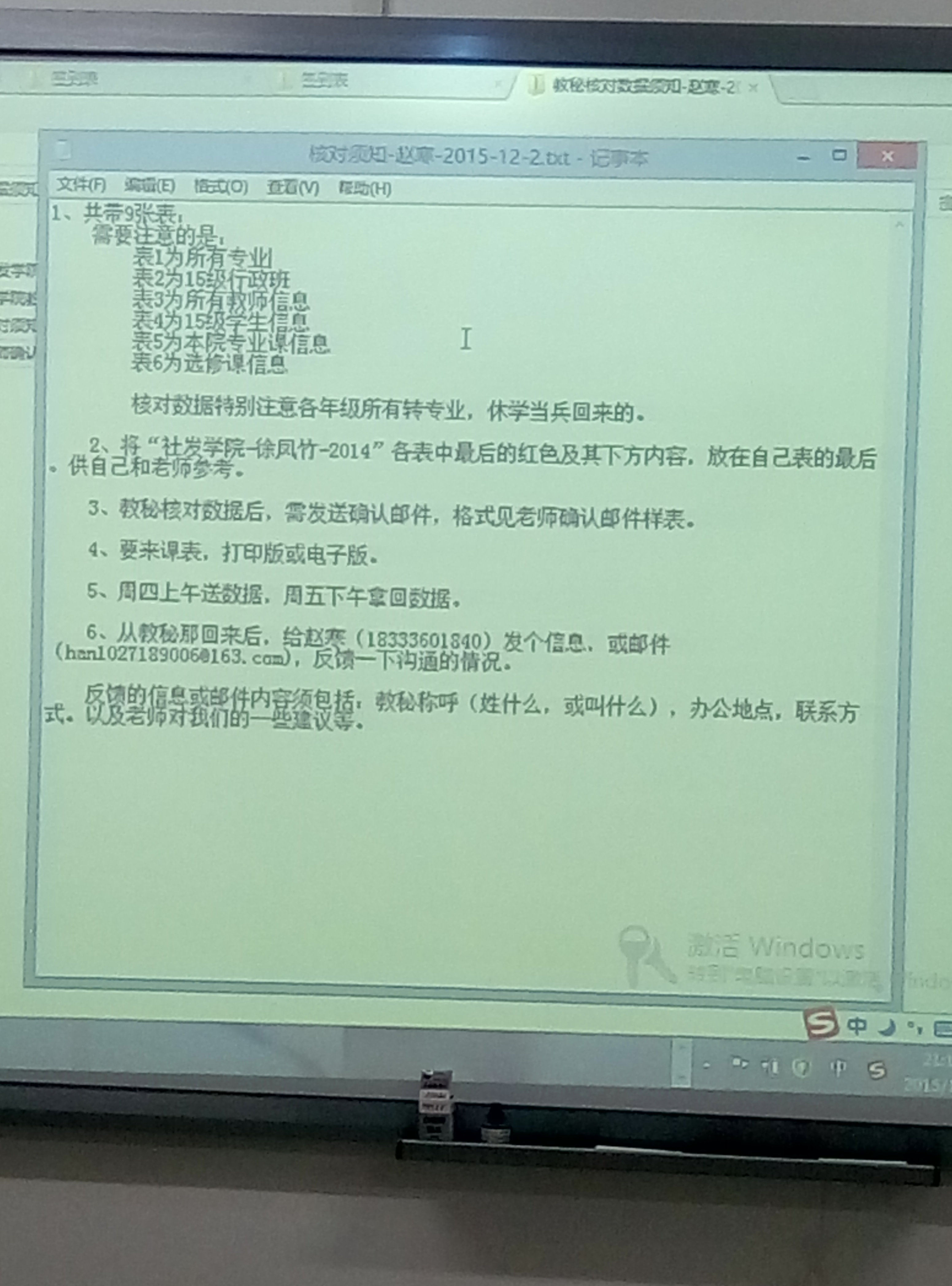 计划