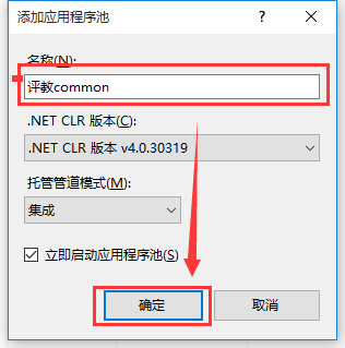 【B/S】IIS的配置以及发布网站