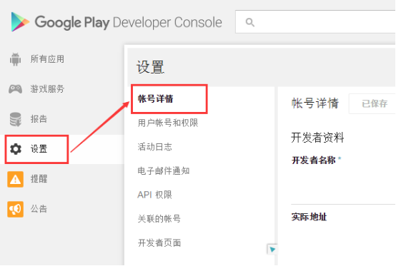 将Google支付（In-app Billing）接入改写为：

实现Google支付（In-app Billing）的集成(google支付流程)(google支付流程)-第8张图片-谷歌商店上架