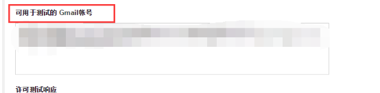 将Google支付（In-app Billing）接入改写为：
实现Google支付（In-app Billing）的集成-第9张图片-谷歌商店上架