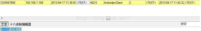 Android之基于xmpp openfire smack开发之Android消息推送技术原理分析和实践[4]