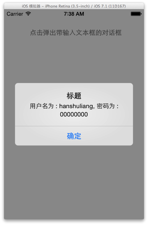 【IOS 开发】基本 UI 控件详解 (UISegmentedControl | UIImageView | UIProgressView | UISlider | UIAlertView )