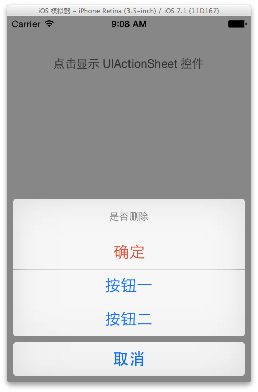 【IOS 开发】基本 UI 控件详解 (UISegmentedControl | UIImageView | UIProgressView | UISlider | UIAlertView )