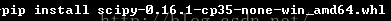 python科学计算库安装