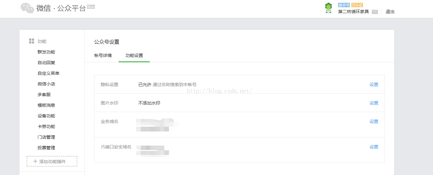 链接不能出现分享到朋友圈解决办法