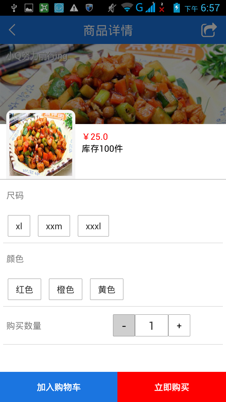 
			
				【Android开发—电商系列】（二）：仿淘宝商品属性标签页			