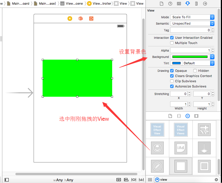 Storyboard应用：快速创建及设置View_Mlgbo的博客-程序员宝宝- 程序员宝宝