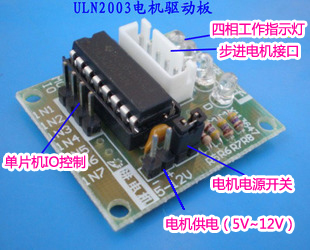 Arduino - 28BYJ-48步进电机+ULN2003驱动模块