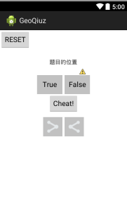 图2 由答题的activity控制的UI（纵向布置）