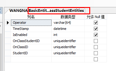 Entity  Framework 了解（一）