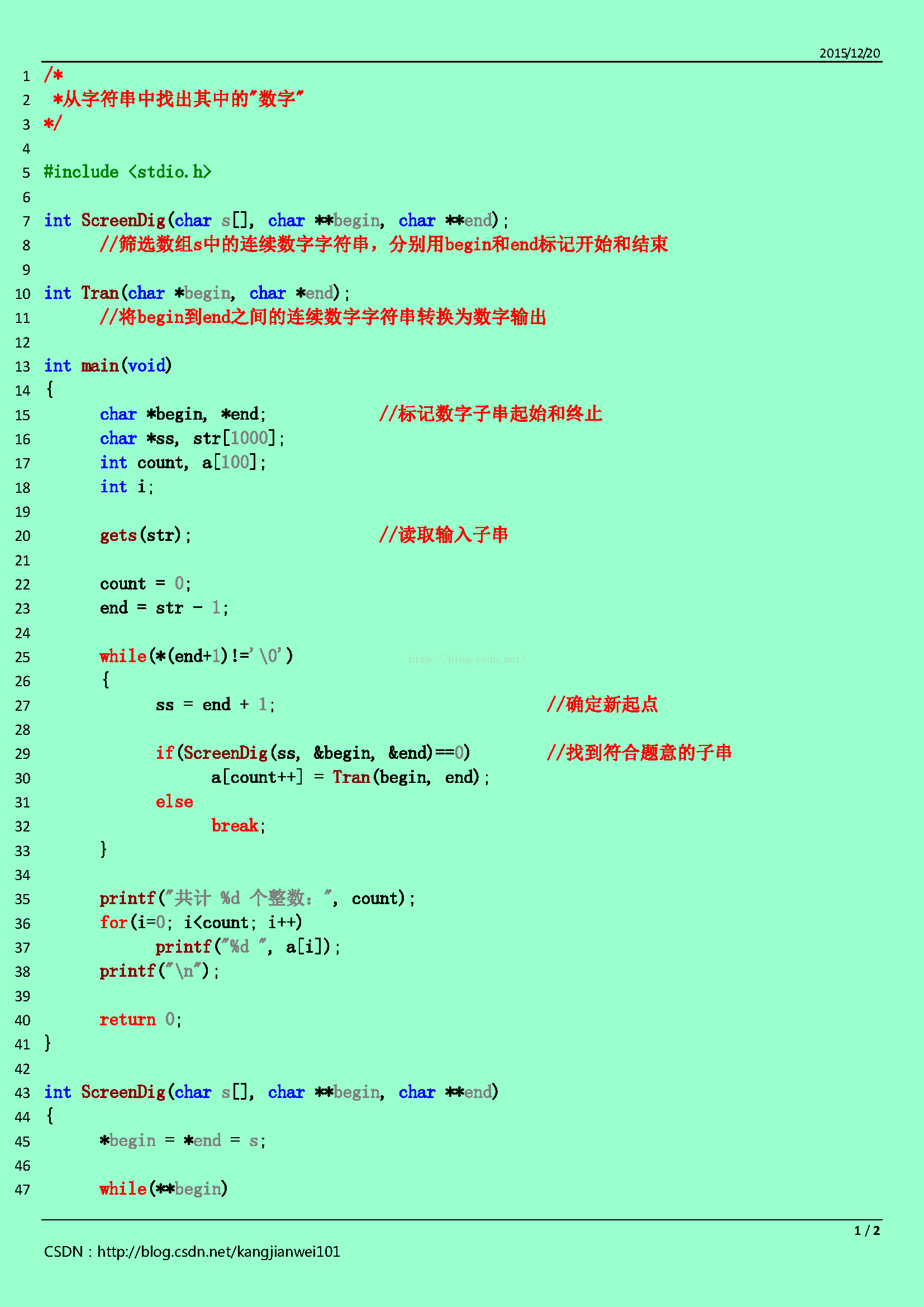 字符串提取数字源码-1/2