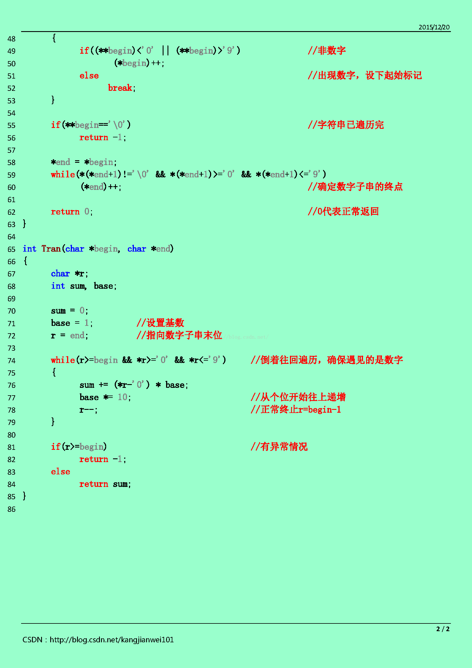 字符串提取数字源码-2/2