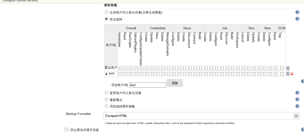 配置权限的时候配置失误的截图