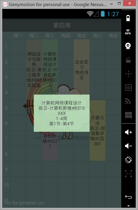 这里写图片描述