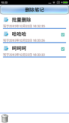 《没道云笔记》开发手记