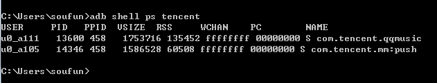 adb shell ps tencent