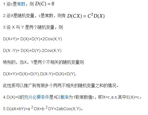 概率论 协方差矩阵_方差和均值的性质