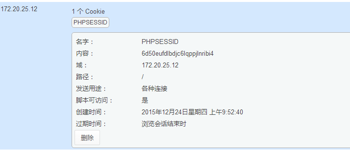 
			
				Cookie,Session验证机制			